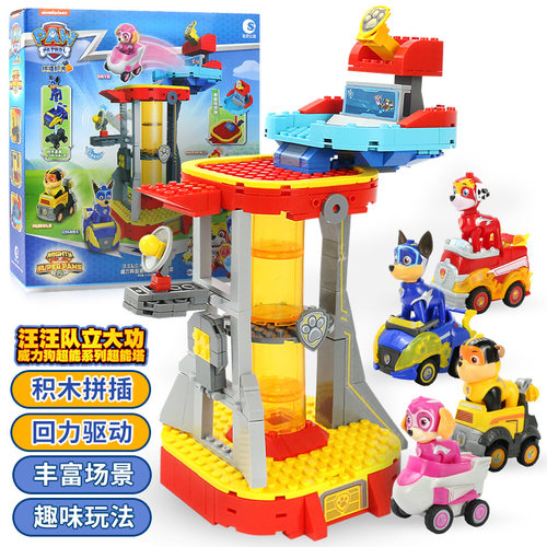汪汪队立大功玩具拼装积木威力狗