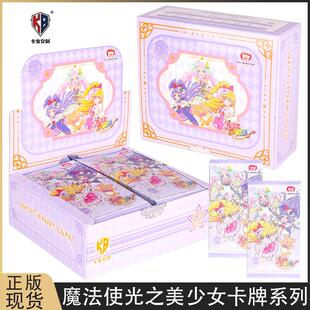 正版魔法使光之美少女卡片珍藏卡第一弹收藏卡动漫卡牌盲盒礼物