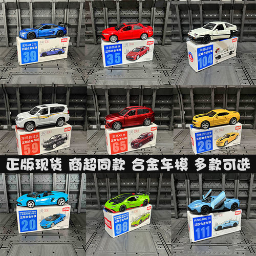 正版彩珀成真合金车模儿童玩具