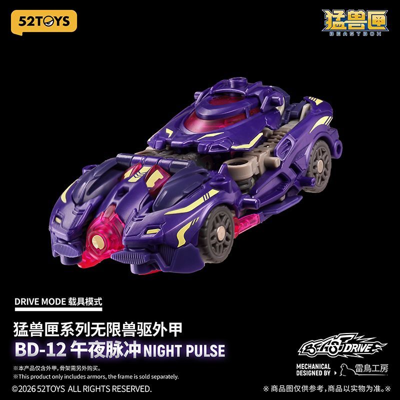 猛兽匣午无限兽驱夜脉冲蝙蝠变形