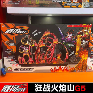 新款飕狗摩托车西游记狂战火焰山G5牛魔王红孩儿拼装花样轨道套装