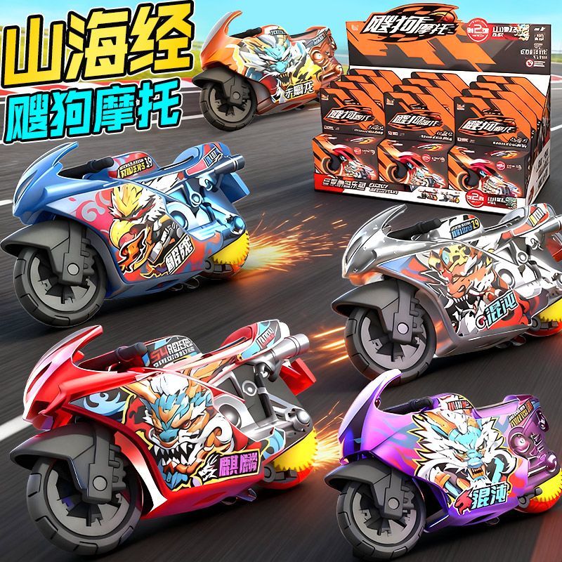 飕狗摩托车山海经盲盒青龙烛龙