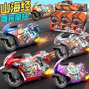 爱动飕狗摩托车山海经盲盒青龙烛龙麒麟貔貅惯性车搜狗摩托车男孩