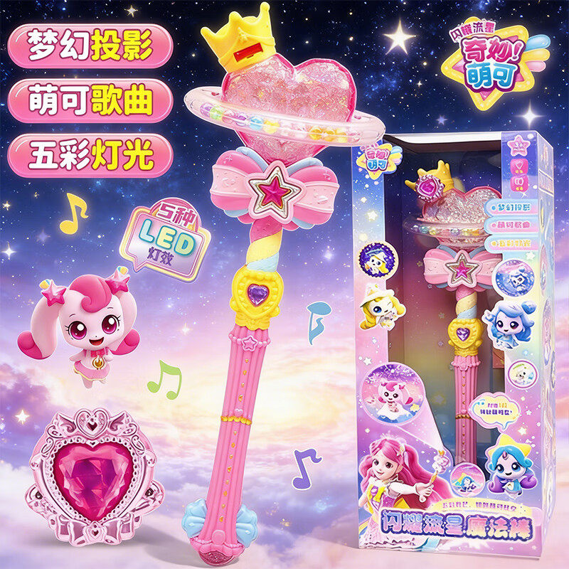 奇妙萌可闪耀流星魔法棒魔杖套装