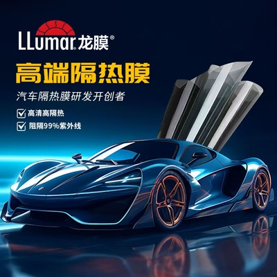 龙膜汽车贴膜正品后羿70车膜隔热膜畅悦80玻璃隔热防晒膜全车贴膜
