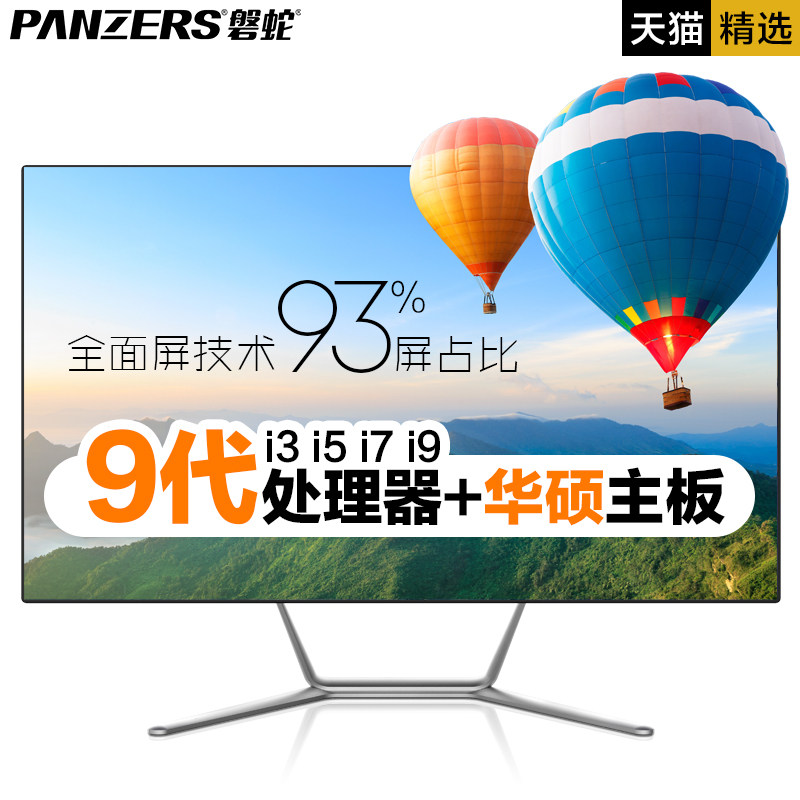 磐蛇一体机电脑24英寸LG设计华硕高配i5i7i9家用商务办公台式整机全套迷你便携电脑酒店前台教育支持壁挂