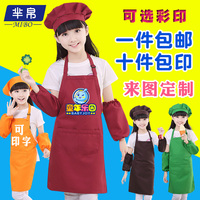 羋帛簡(jiǎn)約兒童防水繪畫幼兒園圍裙