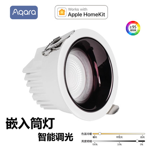 射灯智能绿米matter苹果homekit