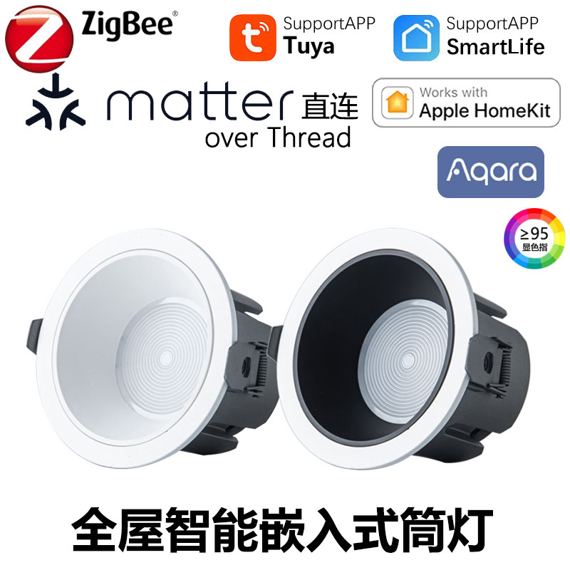 涂鸦调光智能绿米筒灯支持苹果图片