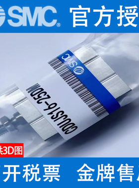 原装SMC正品气缸CDUJS/CUJS12/16/20-8-10-15-20-25-30-35-50SM/S
