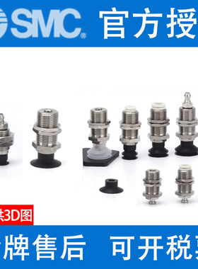 SMC真空吸盘ZP3-T015/T02/T035UNJ3/USJ6/UGNJ/UGSJ6-B3-U2-U4-04