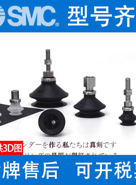 SMC吸盘ZPT06BN/08BS/06BGN/08BGS/BUBF-A5-A6-B4-B5-B6-B01吸嘴