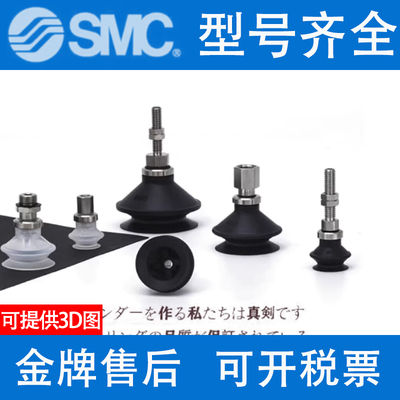 正品SMC吸盘ZPT08BNJ6/BSJ10/BGNJ15/BGSJ25-B3-B5-N4-U4-0406-A8