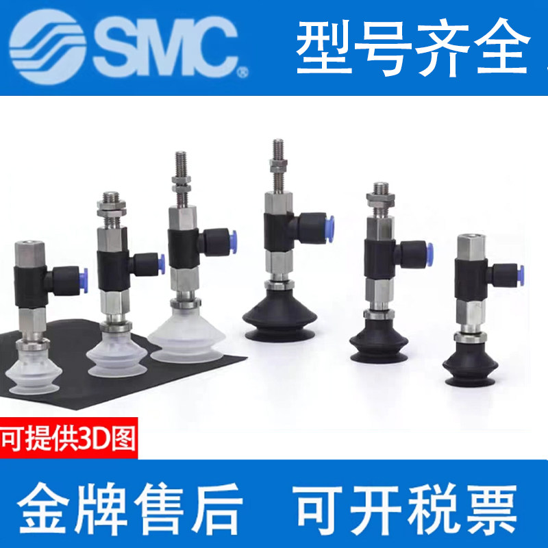 SMC吸盘ZPR10CNJ10/13CSJ20/16CGNJ30/13CGSJ40/50-04-06-08-A10