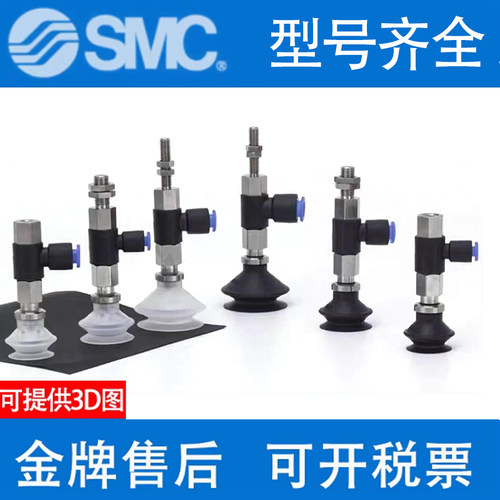 原装SMC真空吸盘ZPR10BN/13BS/16BGN/BGS-04-06-A5-A6-B4-B5-B6