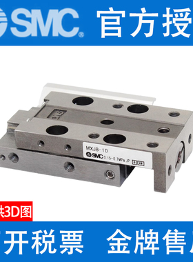 SMC原装正品MXJ4/MXJ6/8-5-10-15-20C/N/CS/CPCT精密导轨滑台气缸