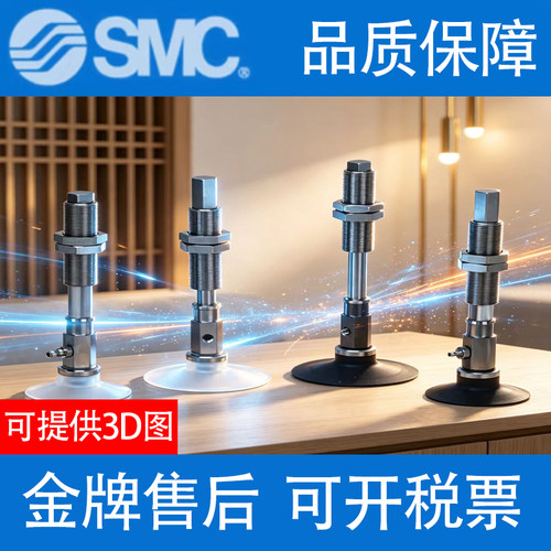 SMC吸盘ZPT4010UNJ6/USJ10/UGNJ15/UGSJ25-B3-B5-N4-U4-04-06-A8