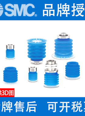 原装SMC真空吸盘ZP3P-T20/T25/T32/T40/T50JT2SF-W-AG01/02/03/04