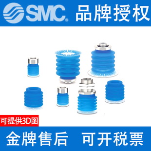 B01吸嘴 T20 T25 T35 SMC真空吸盘ZP3P T50PTSFJ10