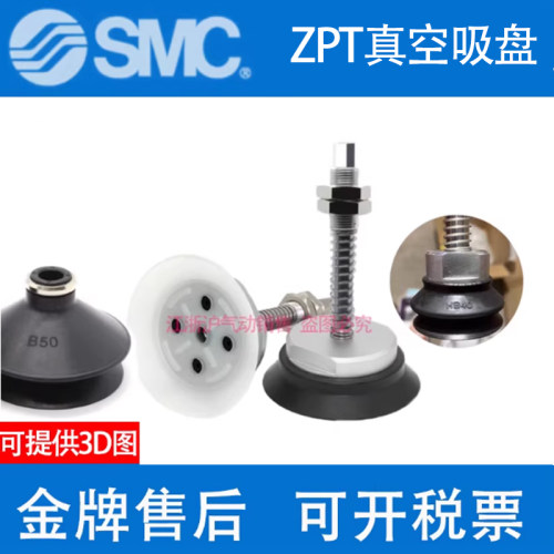 SMC吸盘ZPT40BNJ10/BSJ20/BGNJ30/BGSJ50-B5-B01-N6-U6-06-08-A14