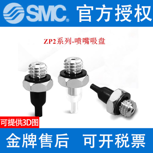 SMC喷嘴吸盘连接器ZP2-T08ANN/T11ANGN/T08ANS/T11AGNS-B4/5-A4/5