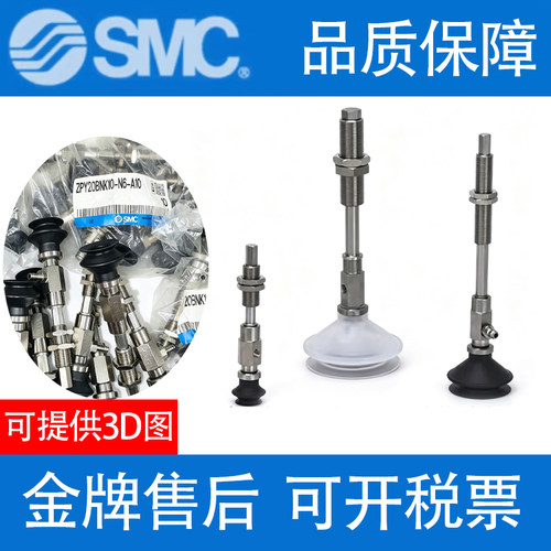 SMC吸盘ZPY25CNJ10/CSJ20/CGNJ30/CGSJ40/50-B5-U4-U6-N4-N6-A10