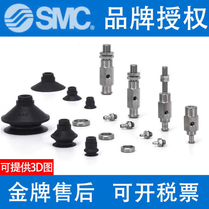 SMC真空吸盘ZPY40CNK10/50CSK20/CGNK30/CGSK50-B5-U6-N6-U4-A14