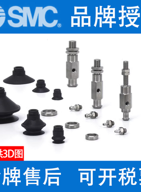 SMC吸盘ZPY20CN/20CS/CGN/CGS-N4-N6-U4-U6-A6-A8-B5-B6-B8吸嘴