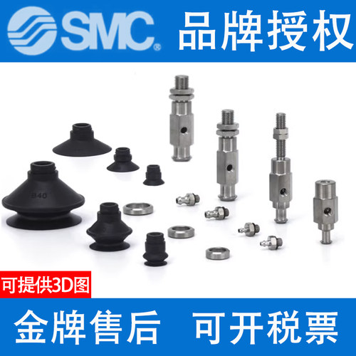 正品SMC真空吸盘ZPY06BN/06BS/BGN/BGS-N4-N6-U4-U6-A5-A6-B4-B5
