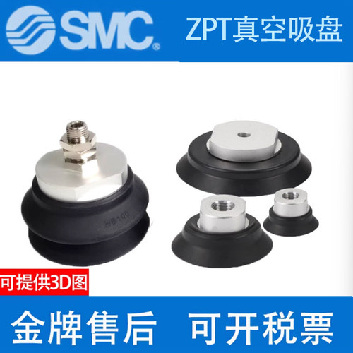 SMC吸盘ZPT80HBN/ZPT100HBS/ZPT125HBN/HBS-B8-B10-B12-B16-A16