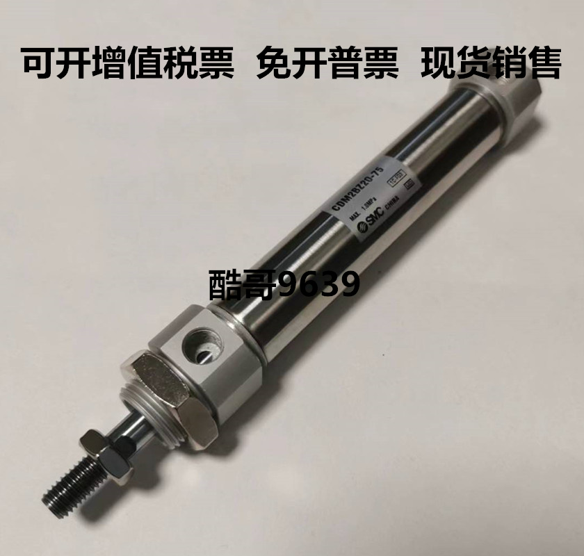 SMC可调气缸CM2B20/CDM2B20-75A/80A/100A/120AZ-XC8A XC8B XC8 标准件/零部件/工业耗材 气缸 原图主图