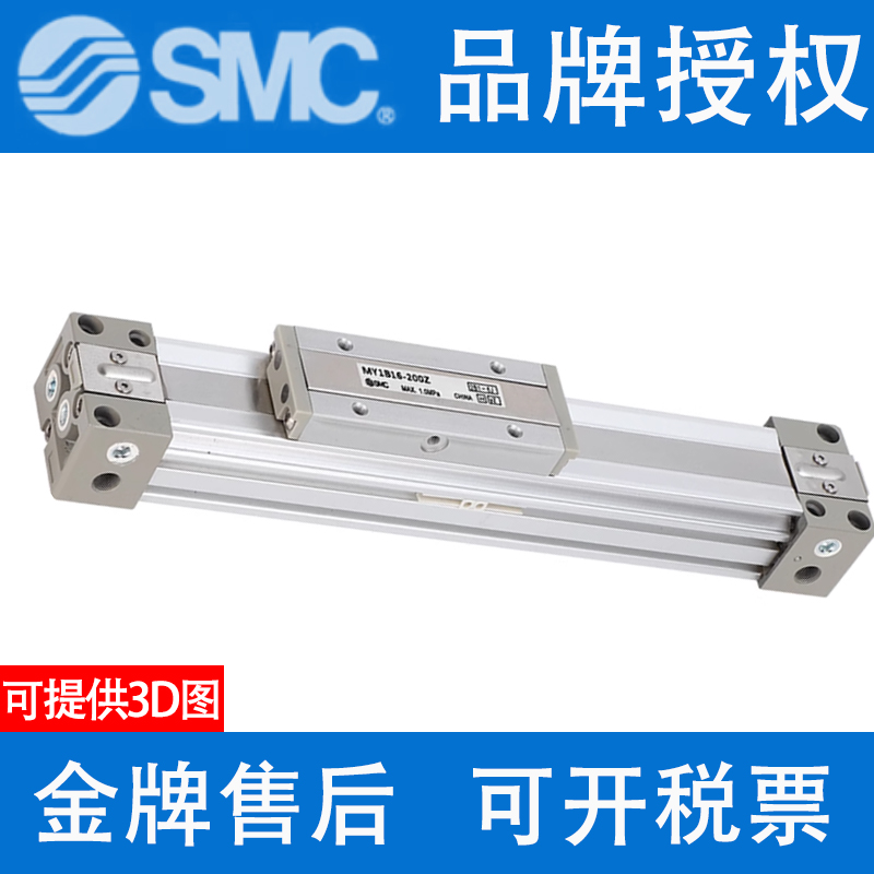 原装SMC无杆气缸MY1B16/20/25/32/40/50/63-100/200/300/500/600L