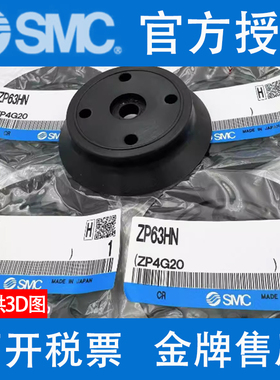 原装SMC真空吸盘ZP40HN/ZP50HS/ZP63HBN/80HBS/100HBS/125HBN吸嘴