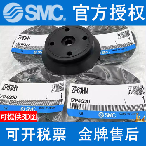 原装SMC真空吸盘ZP40HN/ZP50HS/ZP63HBN/80HBS/100HBS/125HBN吸嘴