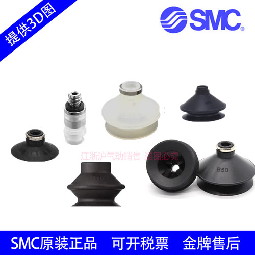SMC吸盘ZP2-05UTN/06UTS/11UTGN/14UTGS/18UTN/20UTS/UTF/UTU-A