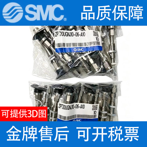 SMC吸盘ZPT20UGNJ/UGSJ10/20/30/40/50-B5-N4-U4-06-08-N6-U6-A10
