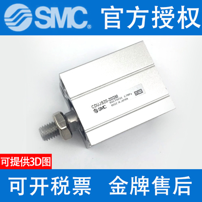SMC气缸CDUJS/CUJS20/16/12-8D/10D/15D/20D/25D/30D/35D/40D DM
