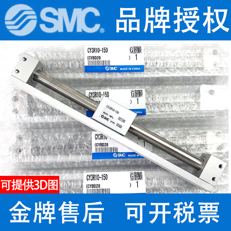 SMC原装CY3R/CY1R10/15/20-100-200-300-400-500-700-800无杆气缸