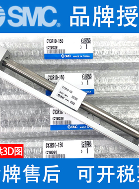 SMC原装CY3R/CY1R10/15/20-100-200-300-400-500-700-800无杆气缸