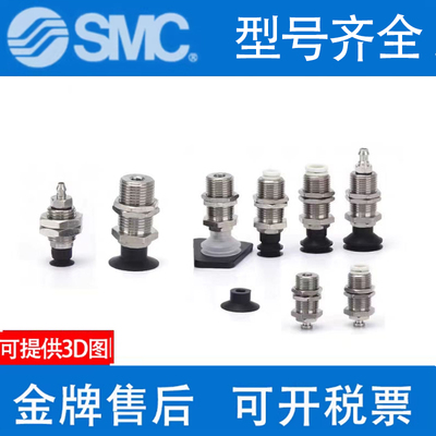 SMC真空吸盘ZP3-T015/T02/T035UNJ3/USJ6/UGNJ/UGSJ6-B3-U2-U4-04