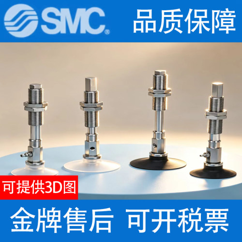SMC吸盘ZPT02UNJ6/USJ10/UGNJ15/UGSJ25-B3-B5-N4-U4-N6-U6-06-A8