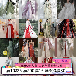 出租原创汉服女魏晋唐宋明制超仙飘逸古风整套成人中式古装租赁借