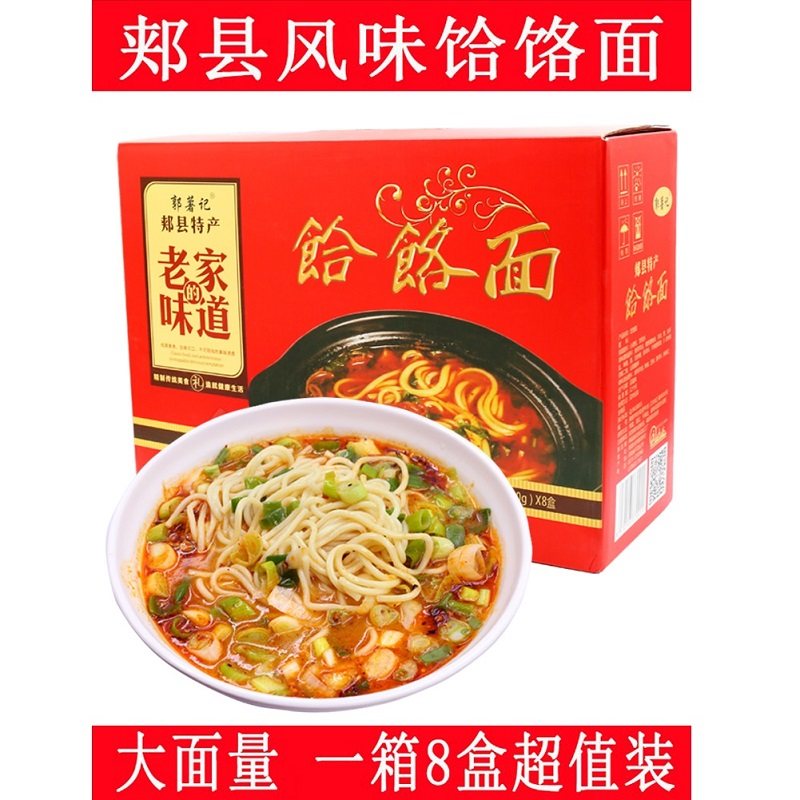 河南特产美食小吃 正宗郏县饸饹面 香辣羊肉味饸烙面河洛面饸络面,粮油调味/速食/干货/烘焙,面条/挂面（无料包）,淘宝优惠券,粉丝福利购,淘宝优惠卷