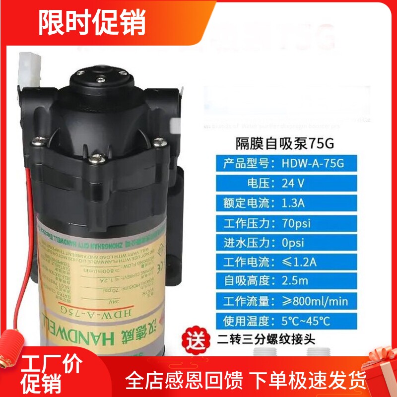 净水器增压泵自吸泵抽水泵电机配件适用于速腾容声夏新净水机