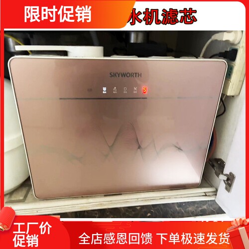 创维净水器滤芯CR75P-M5五级过滤