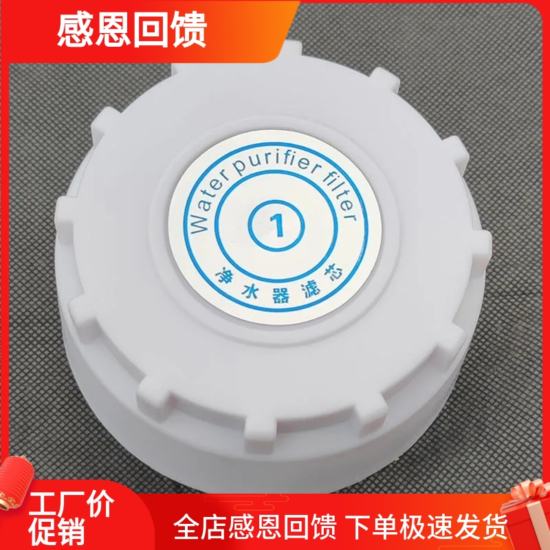 容声净水器12齿10寸滤瓶盖