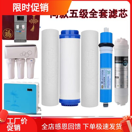 威诺思净水器通用滤芯过滤器