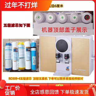 适用于容声净水器滤芯RO309 4B02壁挂加热一体直饮机过滤器网配件