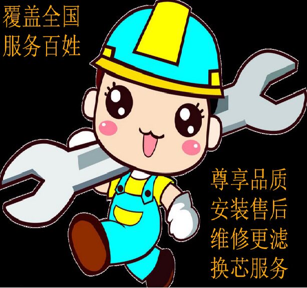 全国净水器安装上门服务纯水机超滤机更换滤芯服务商用净水机安装
