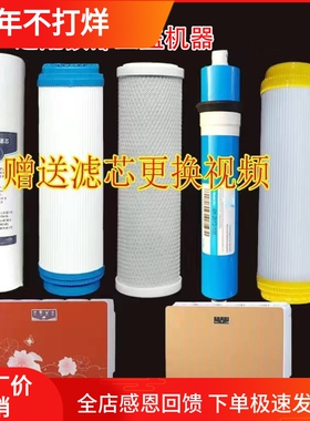 适用于容声净水器滤芯RO309-4/315-5/311-5反渗透净水机滤网配件